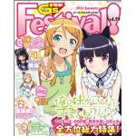 電撃G's Festival! (ジーズフェスティバル) Vol.19 2011年 01月号 [雑誌]