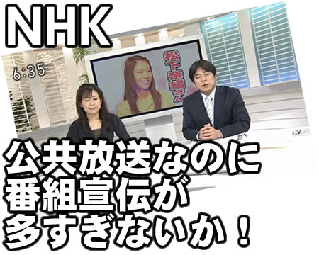 衝撃映像　NHK